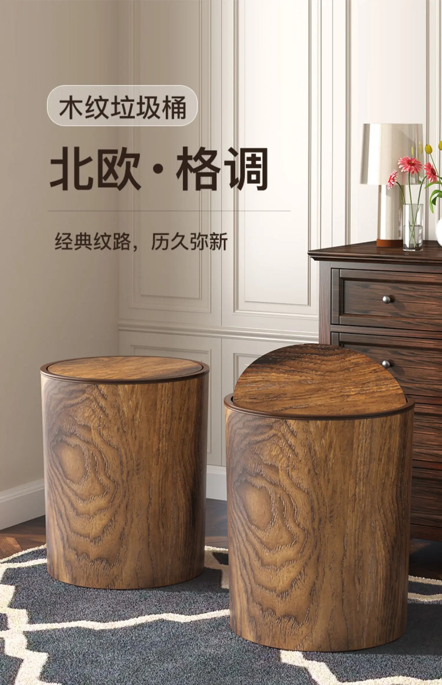 Poubelle Rétro Imitation Bois – Style Vintage Chic, Salon & Bureau